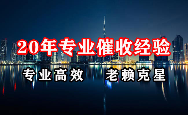 邹城要账公司