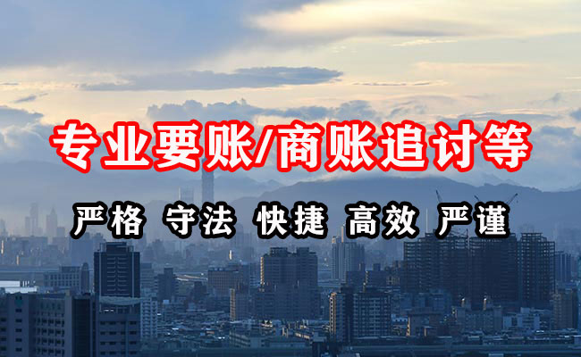 邹城要账公司